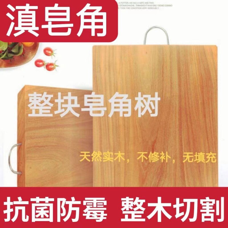 正宗云南滇皂角木菜板方形家用切菜板抗菌防霉整木长方形菜板整块