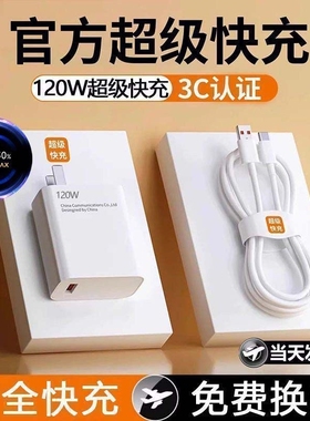 官方正品适用小米充电器原装120W超级快充头15/13/12/11UItra红米note11/10/12pro手机闪充k70k60k50k80插头