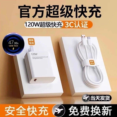 官方正品适用小米充电器原装120W超级快充头15/13/12/11UItra红米note11/10/12pro手机闪充k70k60k50k80插头