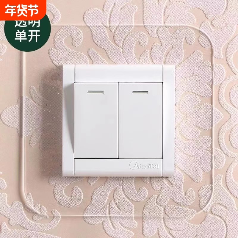 开关保护套家用白色开关贴墙贴插座贴纸装饰框简约现代插排防尘贴,家居饰品,开关贴,淘宝优惠券,粉丝福利购,淘宝优惠卷