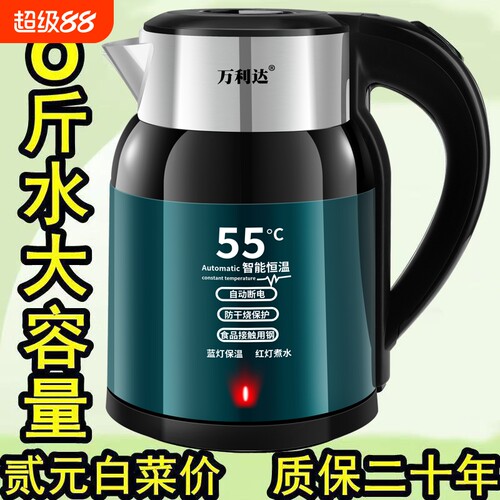 万利达保温壶电热水壶快煮烧水壶