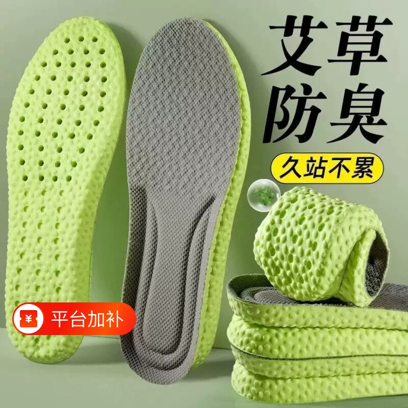 防臭鞋垫男款女久站不累踩屎感除臭吸汗透气运动气垫减震支撑防痛