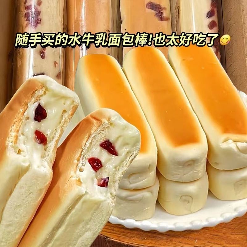 水牛乳蛋白棒夹心面包早餐代餐速食宿舍小零食好吃年货袋装整箱