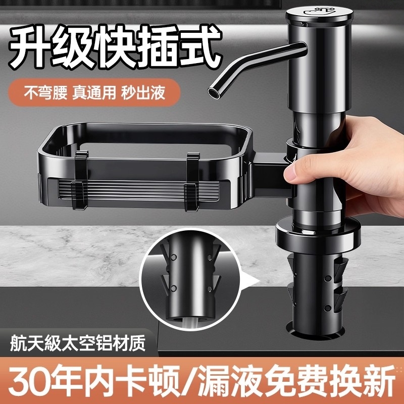 洗洁精皂液器即插即用