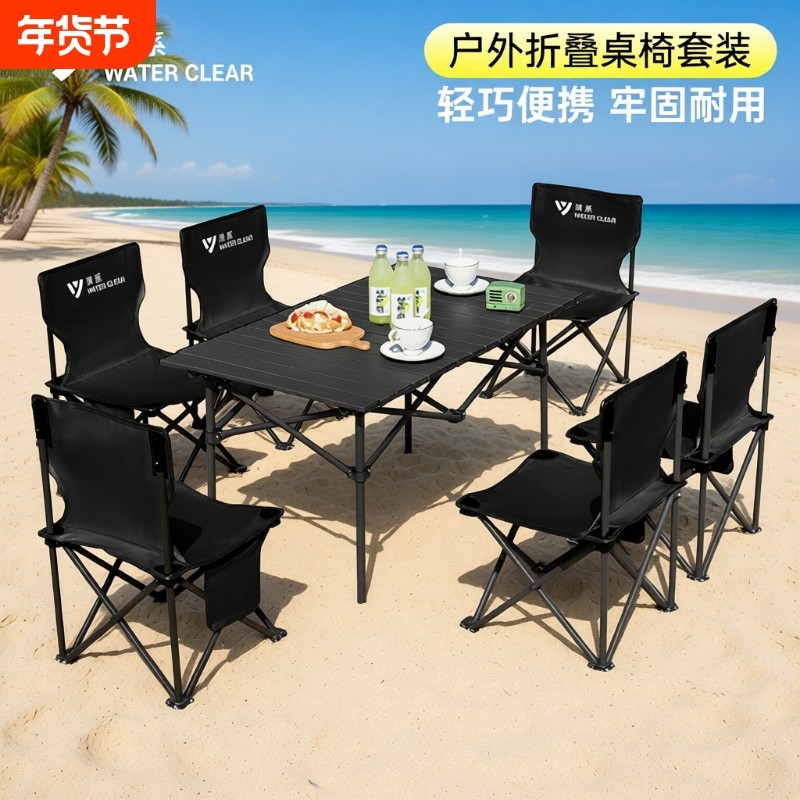 户外露营折叠桌子便携式野餐桌子蛋卷桌露营装备用品套装桌椅,户外/登山/野营/旅行用品,户外桌子,淘宝优惠券,粉丝福利购,淘宝优惠卷