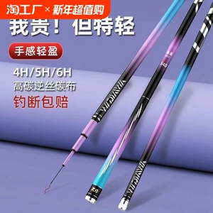 鱼竿钓鱼竿碳素手竿超轻超硬鲤大物台钓竿黑坑综合轻量巨物溪流