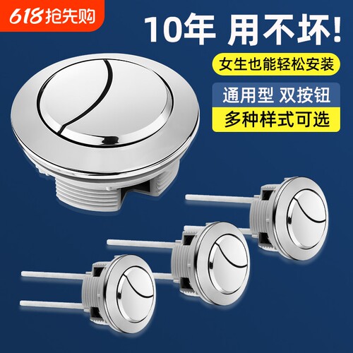 马桶按钮水箱配件水箱冲水坐便器按钮抽水圆形马桶按键冲水