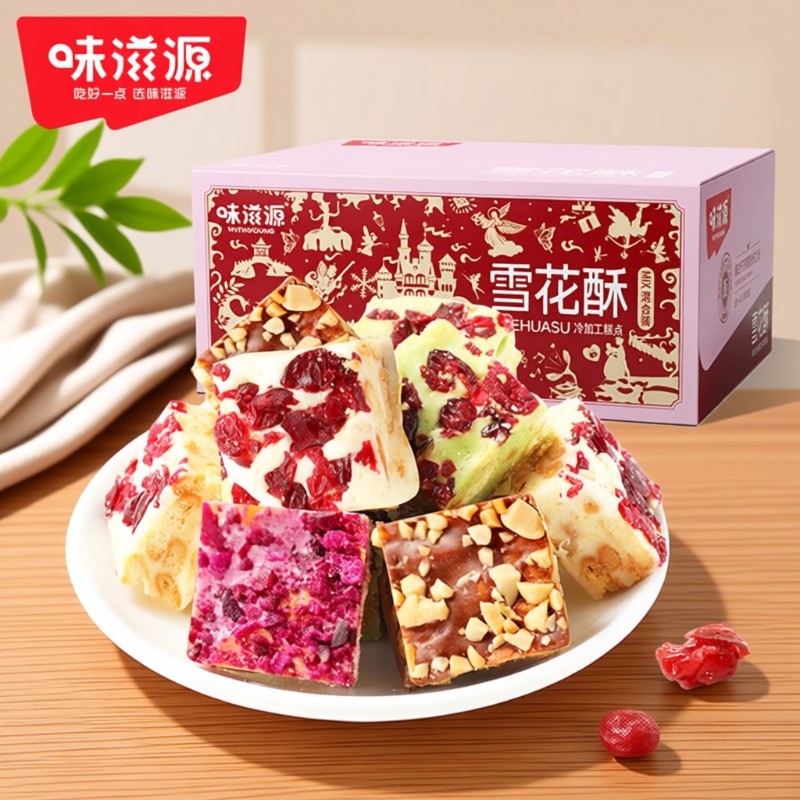 味滋源蔓越莓雪花酥饼干办公室小零食小吃休闲食品牛轧糖沙琪玛