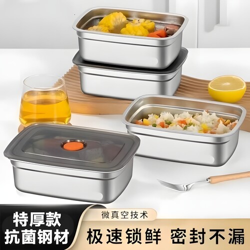 食品级不锈钢保鲜盒带盖便当盒冰箱专用冷冻冷藏密封水果盒子饭盒