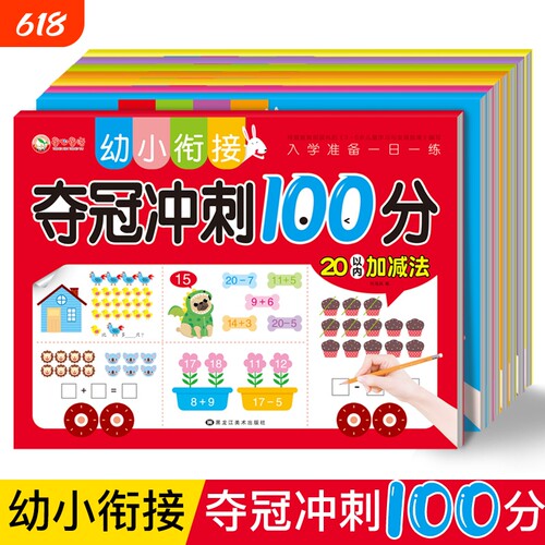 幼小衔接测试题拼音数学语言练习