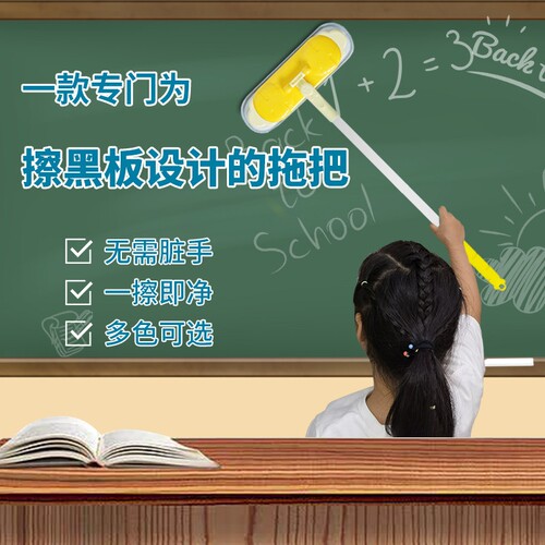 擦黑板神器小拖把儿童专用桌面抹拖布学校教室拖把手持迷你吸水