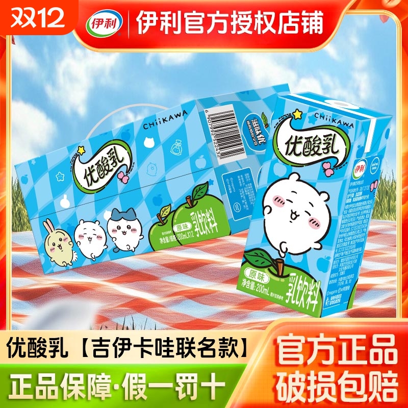 CHiiKAWA吉伊卡哇伊利优酸乳联动200ml*12盒含乳饮品草莓味联名款