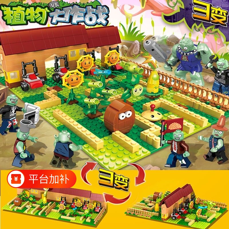 植物大战僵尸积木玩具拼装农场迷宫套装男孩子益智礼物新款手工