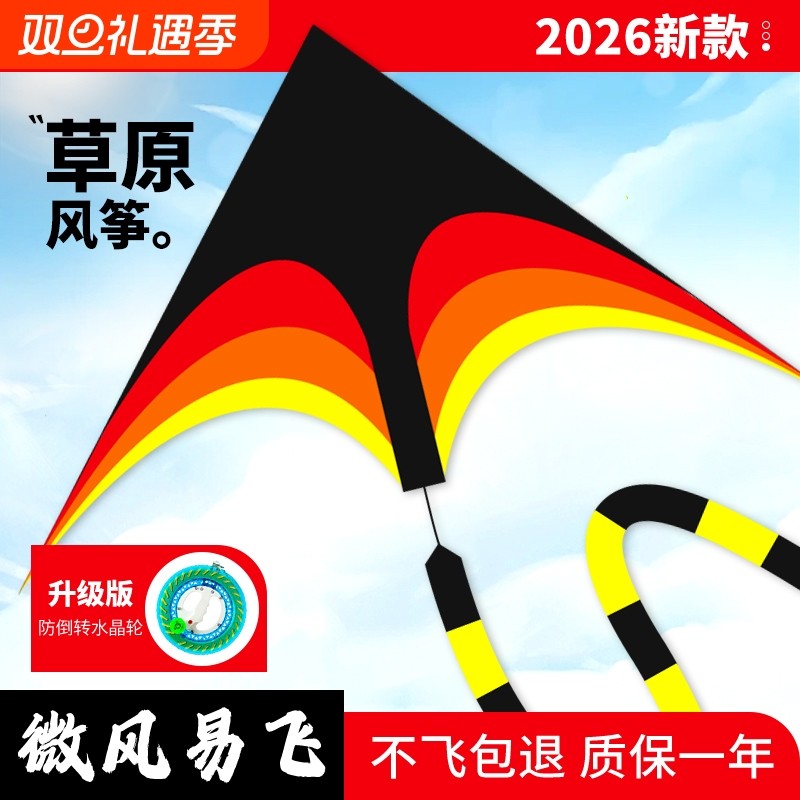 2025新款大人专用风筝专业级大型精品高档草原微风易飞潍坊风筝