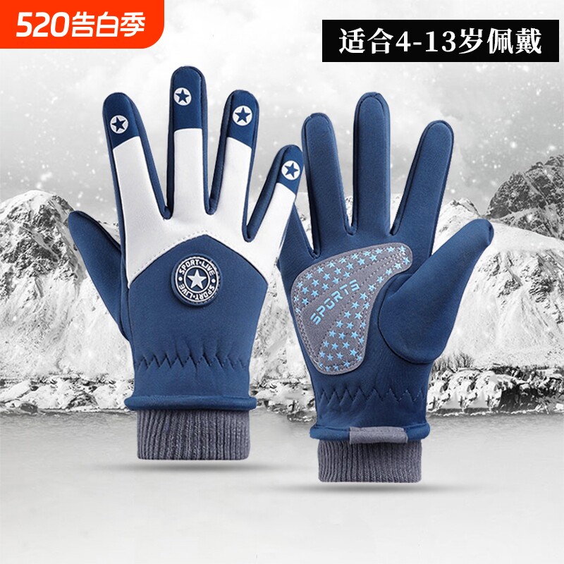 儿童手套玩雪防水保暖秋冬季加绒男童女孩小学生骑车骑行防风滑雪