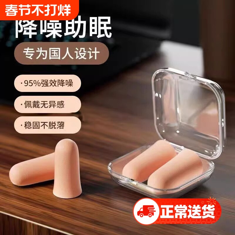 耳塞睡眠打呼噜防吵专用耳朵超级隔音学习晚上睡觉神器降噪声静音