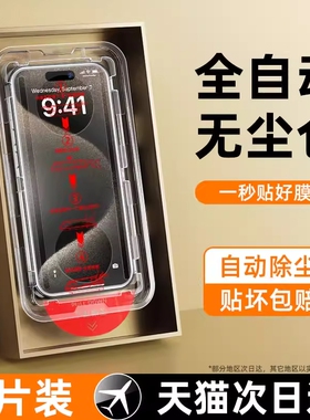 适用iPhone17air钢化膜ip16e苹果14Promax全屏覆盖15蓝光十四15plus防爆13PM手机12/11保护xs贴膜xr/xsmax