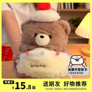 创意女生生日礼物女孩子玩偶抽拉横幅小熊蛋糕娃娃送闺蜜生日快乐