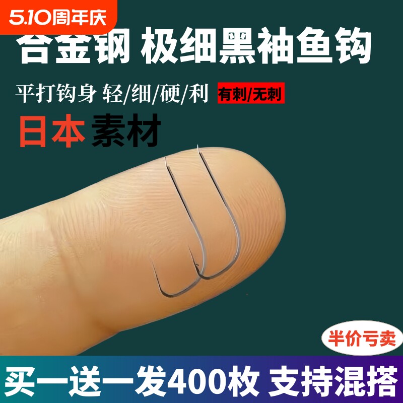 极细黑袖鱼钩正品散装野钓鲫鱼钩日本素材袖钩秀钩溪流钩3号2号