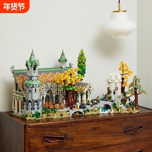 兼容乐高指环王霍比特人魔戒幽谷瑞文戴尔城堡积木男女孩拼装玩具