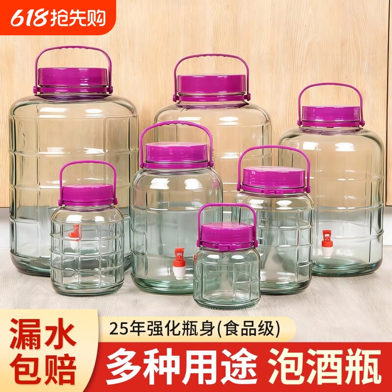 装豆瓣酱的罐子玻璃泡酒瓶专用带盖家用食品密封罐腌制酸菜加厚大