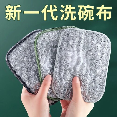 银丝钢丝双层加厚抹布