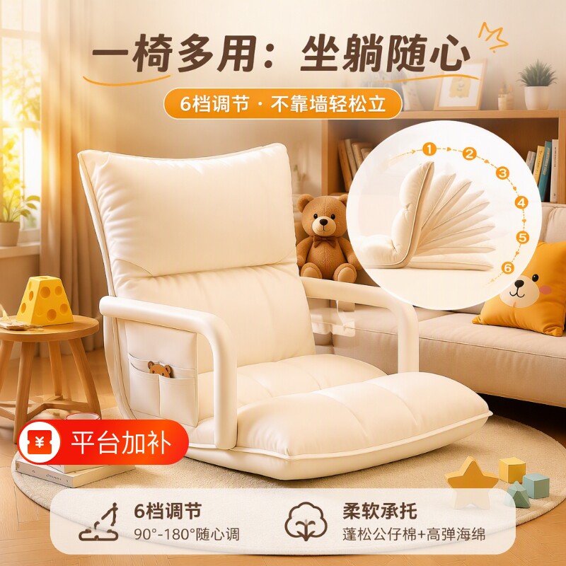 懒人沙发床上椅子榻榻米座椅单人折叠椅可躺靠背座飘窗小沙发看书