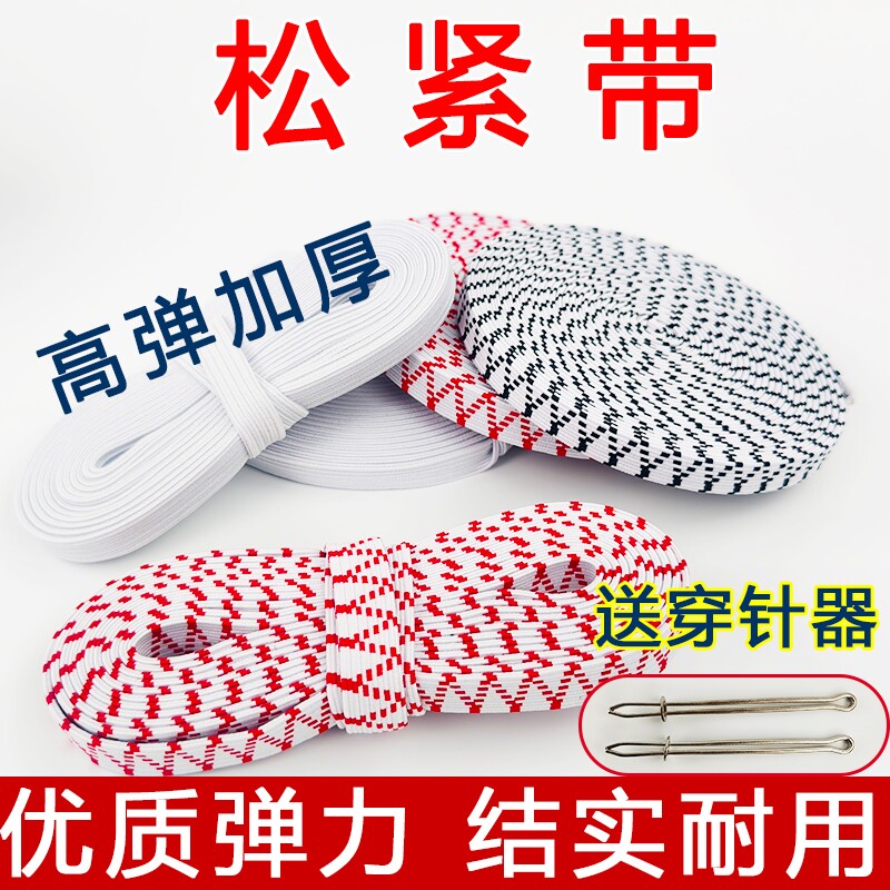 松紧带皮筋绳裤头橡皮筋裤子橡筋弹力皮筋绳子橡筋带加厚高弹双层