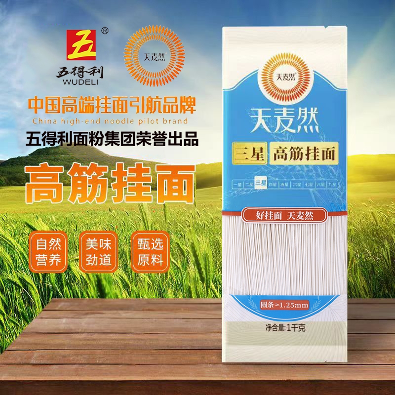 五得利天麦然面条4斤龙须面劲道圆面条宽面非刀削面5斤包邮