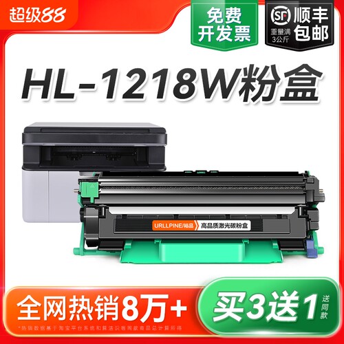 适用兄弟1218W粉盒 兄弟HL-1218W激光打印机硒鼓TN1035墨盒易加粉碳粉DR1035鼓架成像鼓非Brother原装裕品