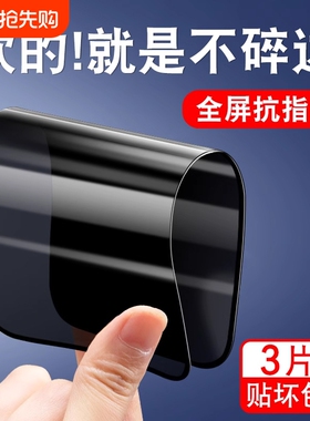 适用iphone16防窥膜苹果15promax陶瓷14钢化膜x防偷窥13pro全屏xs/max防爆12por新款plus/mini护眼贴膜手机膜