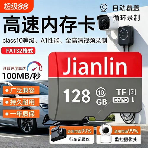 行车记录仪128g高速内存卡64gsd卡监控摄像头32g存储卡手机通用