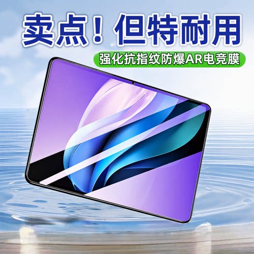 世贤晟适用vivopad6/5pro钢化膜iqoopad5pro平板秒贴pad5e保护膜se新款13.2寸pad3/2全屏airAR透蓝光护眼电竞