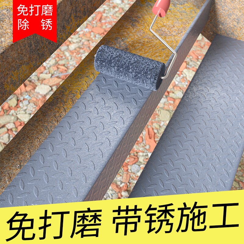 铁锈转化剂带锈转化底漆水性金属漆防锈漆免除锈彩钢瓦翻新专用漆