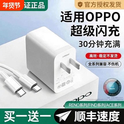 【官方正品】适用oppo快充充电器头findx8/7手机Reno5pro+真我typec数据线超级闪充Nove8头A58/2快充4044