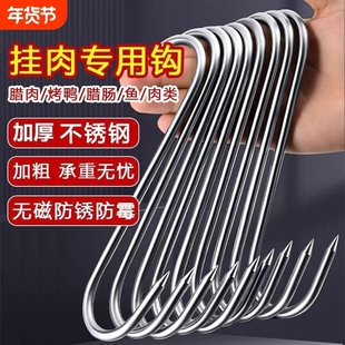 腊肉挂钩S型不锈钢晾晒猪肉钩子烤鸭香肠专用实心加粗大号尖头S勾