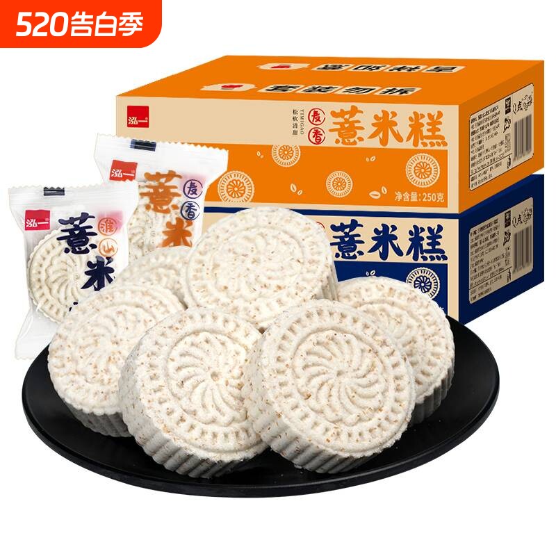 泓一淮山薏米糕整箱八珍糕点心传统低脂饱腹早餐零食休闲食品小吃