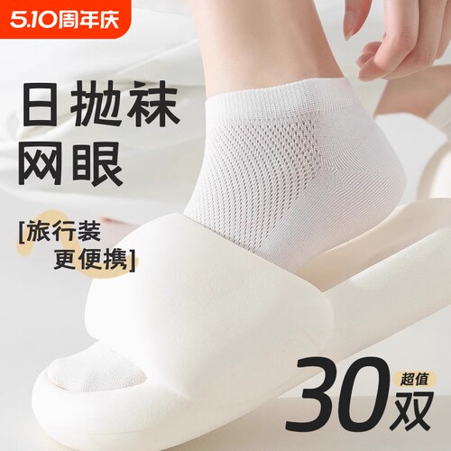 男女同款夏季一次性袜子