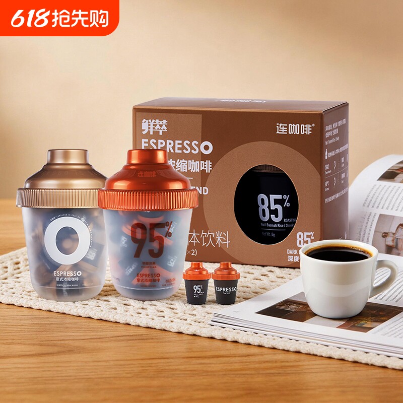 连咖啡意式浓缩咖啡85%/95%经典意式至醇深黑 4克×33颗 