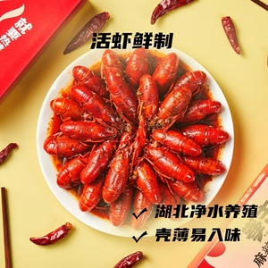 叮咚同款麻辣小龙虾即食半成品非龙虾尾4-6钱特大蒜蓉小龙虾3盒装