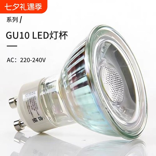 GU10灯泡LED筒灯射灯替换卤素灯