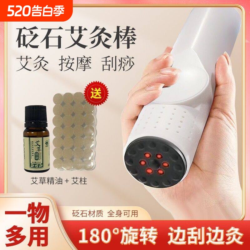 砭石艾灸棒家用艾灸刮痧棒美容院同款手握便携式按摩温灸棒艾灸仪