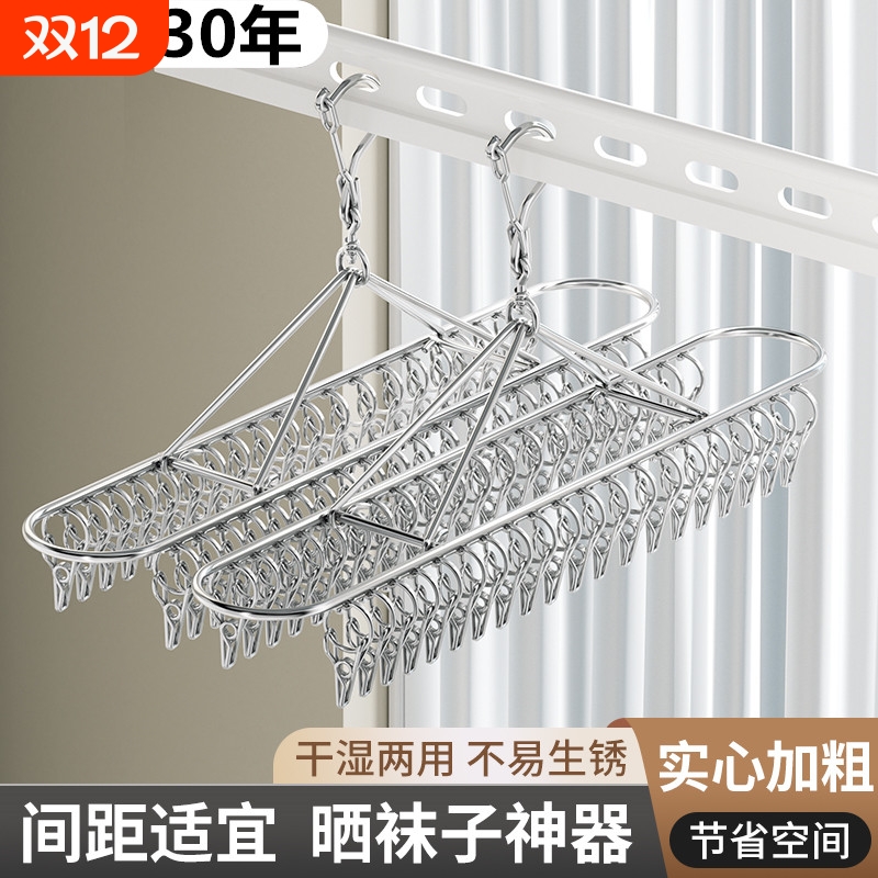 不锈钢多功能晾衣架|126人收藏