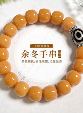 白玉菩提子手串绕指柔手链