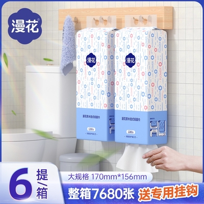 漫花挂式抽纸家庭整箱批纸巾实惠装餐巾纸擦手优选厕用卫生纸悬挂