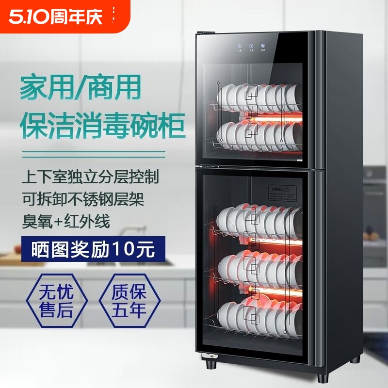 精恩好太太消毒柜消毒碗柜家用商用大容量不锈钢立式新款餐具沥水