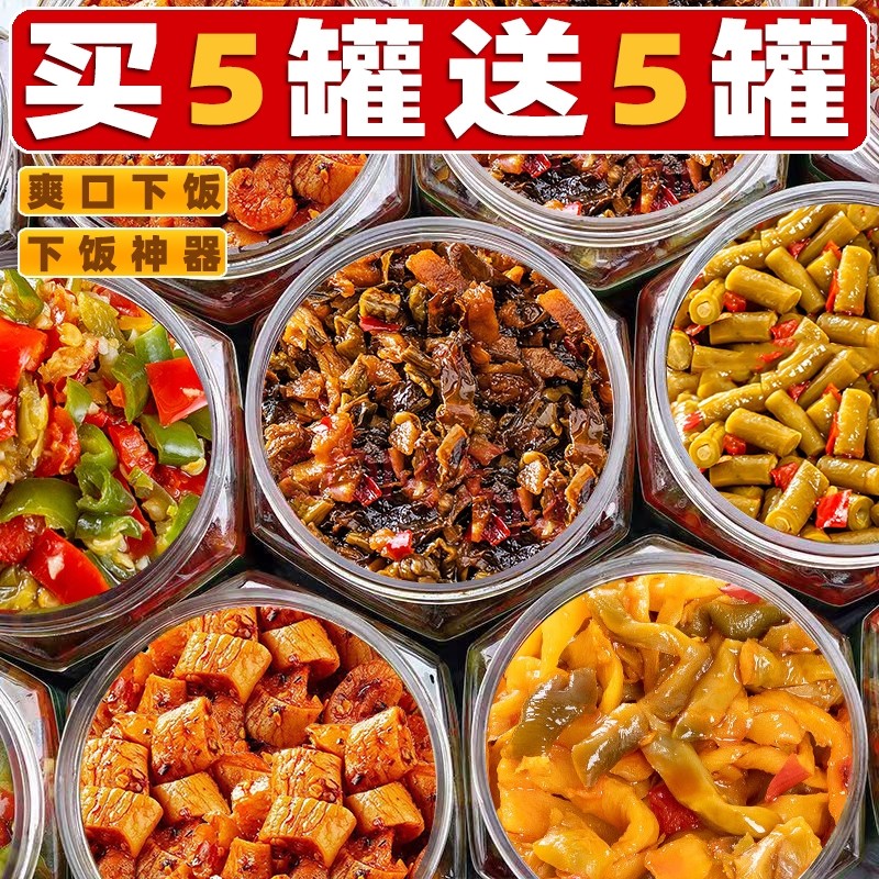 【10罐】蒜蓉辣椒酱下饭酱味下饭菜即食咸菜大全酱腌菜小菜萝卜干