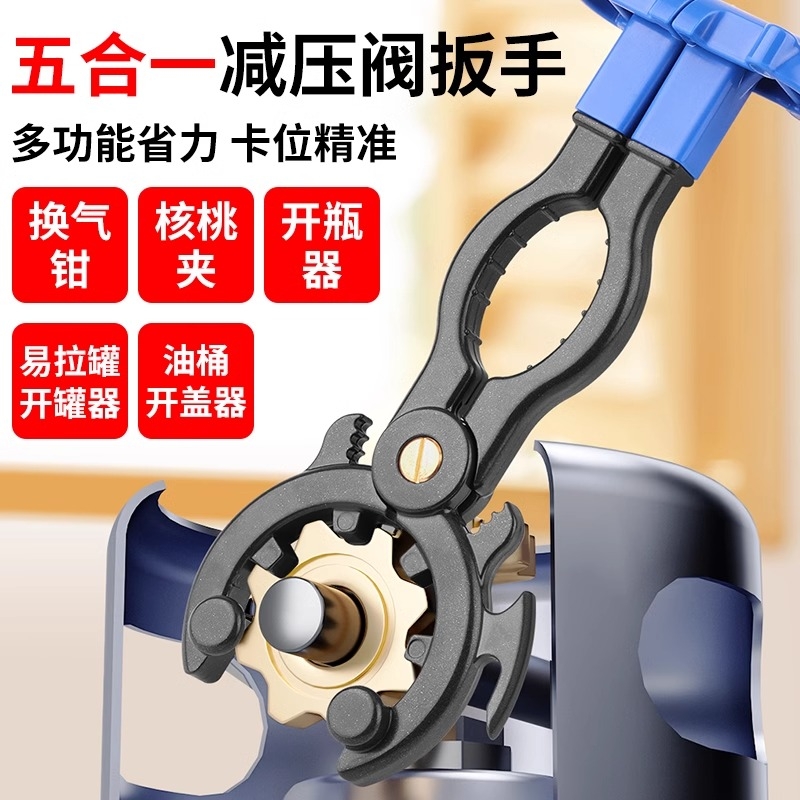 煤气罐减压阀扳手煤气阀门换液化气开关专用拧煤气瓶拆卸钳子神器