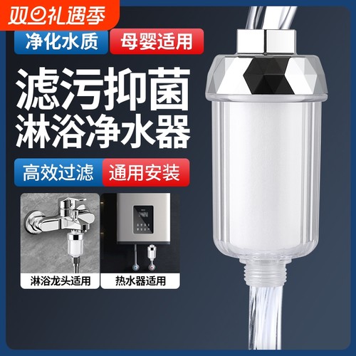 花洒过滤器洗澡水龙头前置净水器