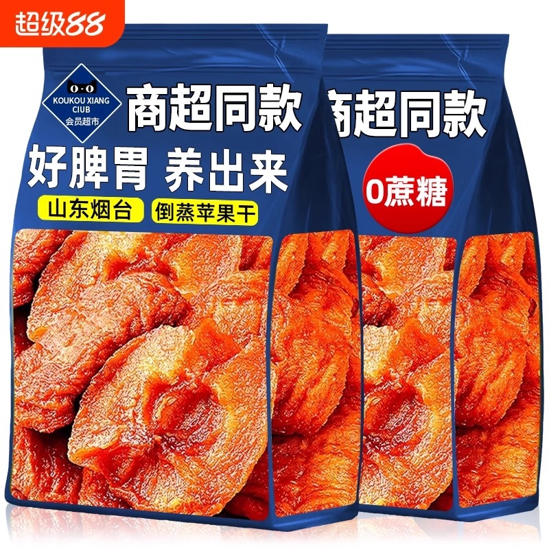 新疆阿克苏三蒸三晒倒蒸苹果干无添加孕妇儿童健康养生零食厚切